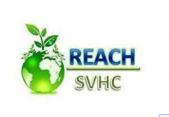REACH認證辦理流程，與高度關(guān)注物質(zhì)SVHC認證的關(guān)