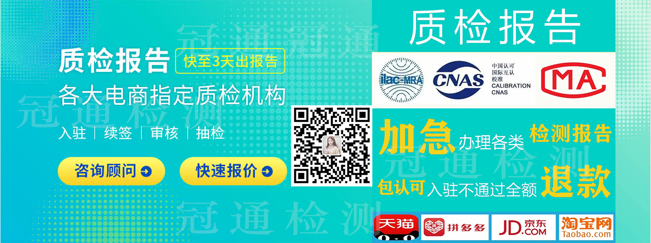 燈具質(zhì)檢報(bào)告