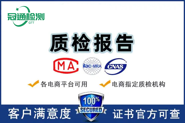 智能家居質(zhì)檢報(bào)告