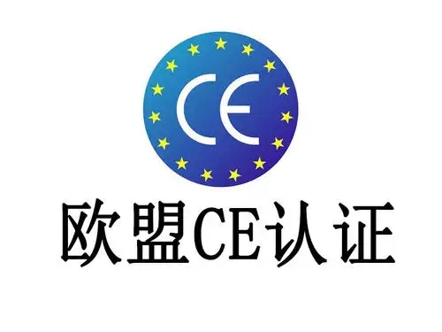 荷蘭建筑產(chǎn)品上的CE認證標志